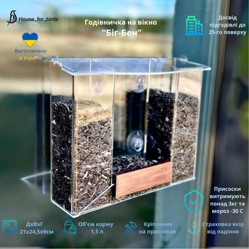 Кормушка для птиц на окно House_for_birds "Биг-Бен"