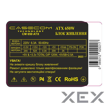 Блок питания Casecom 650W (CM 650 ATX)