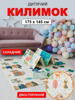 Детский игровой развивающий двусторонний складной термо - коврик Слон/Мишка мягкий пол для малышей с рождения 175 х 145см