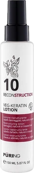 Лосьйон, що відновлює з рослинним кератином - Puring 10 Reconstructoin Veg-Keratin Lotion 150ml (1225514-1998400429-2)