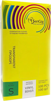 Рукавички оглядові Sangig вінілові нестерильні Розмір S 100 шт Прозорі (002274)