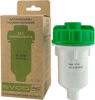 Фильтр СВОД-АС SF100b для бойлеров и газовых колонок, подключение 1/2 (4820044670283)