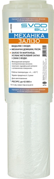 Картридж СВОД SVOD-BLU МЕХАНИКА + ЖЕЛЕЗО (M5/F5) (4820044670559)