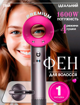 Профессиональный фен Premium SmartX Hair Dryer с турбо режимом и ионизацией + насадка концентратор укладки волос 1600 Вт Розовый Фуксия