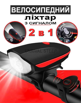 Ліхтар велосипедний світлодіодний TRIX USB з сигналом (клаксон) 5 режимів звуку на 120 дБ Водонепроникний на акумуляторі чорний з червоним