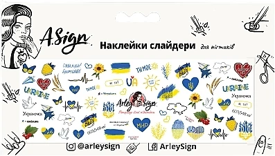 Наклейка-слайдер для ногтей "С Украиной в сердце" - Arley Sign 3g (983010-1274523-2)
