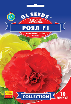 Насіння Бегонiя Роял F1 10нас GL Seeds