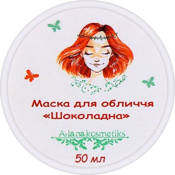 Маска для обличчя "Шоколадна" - Alanakosmetiks 50ml (1268916-138475)