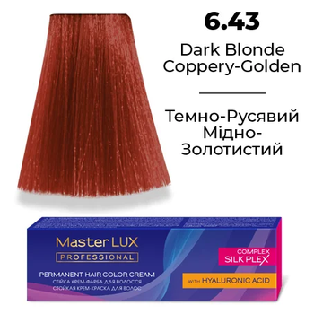 Стійка крем-фарба для волосся Master LUX 6.43 Темно-русявий мідно-золотистий 60 мл (2399720390)