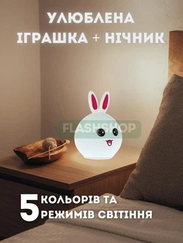 Ночной светильник RGB в форме кролика - Rabbit Silicone Lamp (белый)