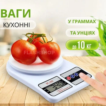 Ваги кухонні компактні електронні до 10 кг Sf-400 (білі)