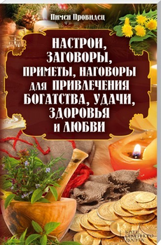 Что приносит удачу: 13 счастливых предметов-талисманов для каждого