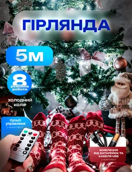 Cветодиодная гирлянда на батарейках и USB нить Роса 5 м 50 led белый цвет холодный Lemleo