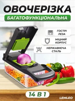 Ручна овочерізка 14в1 ніж подрібнювач для овочів та фруктів Lemleo Black-Green