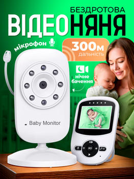 Видеоняня беспроводная цифровая baby monitor SM-24 A1 радионяня с поворотной камерой экраном 2.4 Дм и микрофоном на аккумуляторе 950 mAh (BM-950)