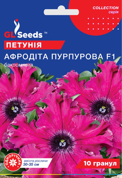 Насіння Петунія Афродіта пурпурова F1 10нас GL Seeds