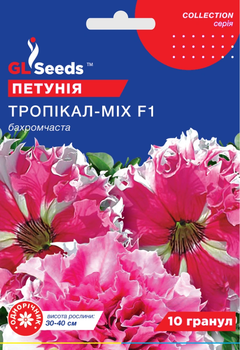Насіння Петунія Тропікал мікс F1 10нас GL Seeds