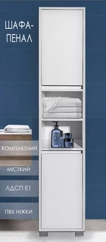 Шафа для ванної кімнати ШВК - 12, колір Білий