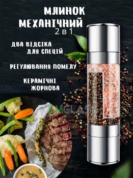 Двойная ручная мельница для специй соли перца с двумя отсеками и регулировкой помола GS-7819