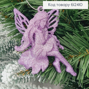 Новорічна фігура Блиск Фея що сидить ЛАВАНДА, 10*8,5см, іграшка на ялинку, Україна
