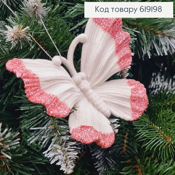 Новогодняя фигура Бархат Бабочка БЕЛЫЙ+РОЖЕВЫЙ блеск, 11*10см, игрушка на елку, Украина