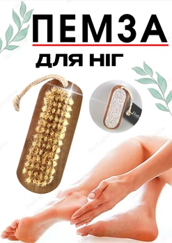 Терка для ног двусторонняя банная с натуральным ворсом и пемзой Bathlux