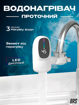 Водонагреватель проточный на кран электрический с индикацией температуры Led дисплей BRS White