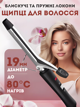 Плойка щипцы для волос локонов и завивки стайлер для создания кудрей и волн ST-9000 15W