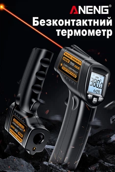 Инфракрасный безконтактный термометр пирометр ANENG TH103 (-20-380°C)