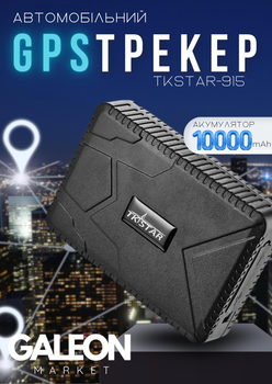 Автомобільний GPS-трекер TK STAR-915, АКБ 10000 маг на 180 днів, авто трекер, магніт