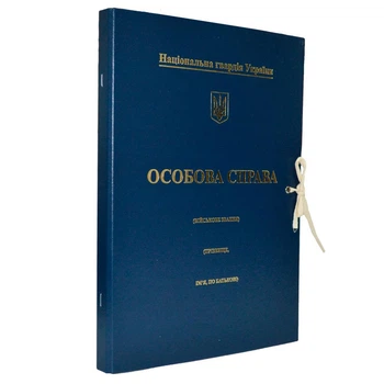Папка "Особова справа, Нацгвардія України" на завязках А4, 20 мм, картонная, бумвинил, тиснение золото (313PT/2/НГУ)