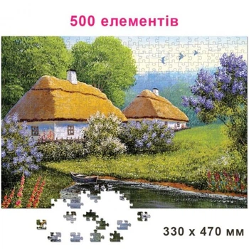 Пазли Традиційне українське село, 500 елементів, 47 х 33 см Київська фабрика іграшок 84955