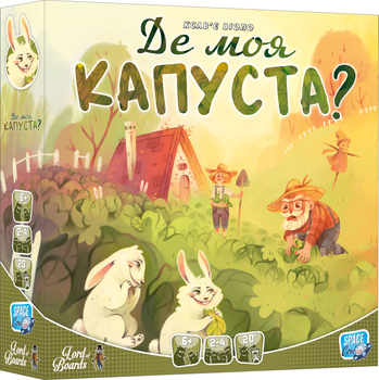 Настільна гра Lord of Boards Де моя капуста? (4820282890023)