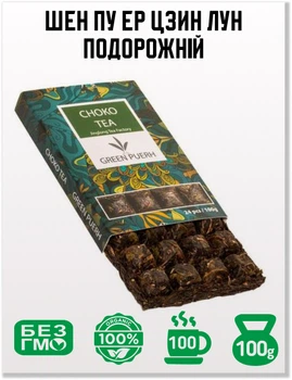Шен Пуэр Цзин Лун Дорожный 2020 г., 100 г