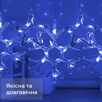 Гирлянда штора светодиодная 145 LED 8 режимов для дома 10 шт Синий PS-3365