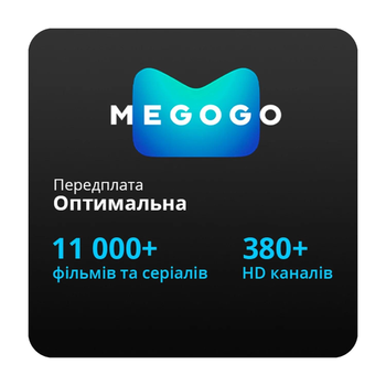 MEGOGO «Оптимальна» – Бібліотека без меж Понад 11 000 фільмів та 280 каналів, промокод на 12 місяців