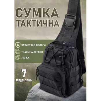 Тактична сумка, посилена чоловіча сумка, рюкзак, тактична стропа. Колір чорний