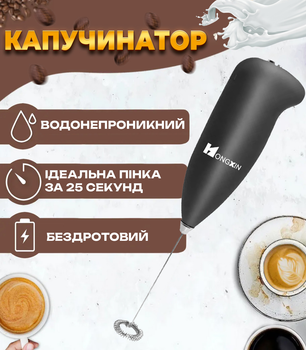 Капучинатор ручной миксер пеновзбиватель молока и сливок Hongxin Black