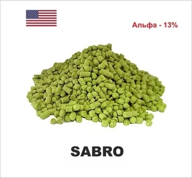 Хмель Yakima Chief Sabro США 2021 1кг