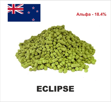 Хмель NZ Hops Eclipse Австралия 2023 5кг