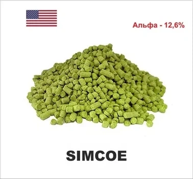 Хмель Yakima Chief Simcoe США 2022 1кг
