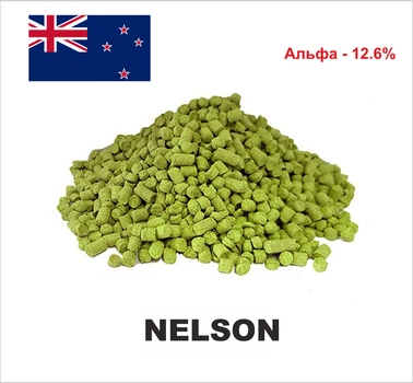 Хмель NZ Hops Nelson Новая Зеландия 2023 5кг