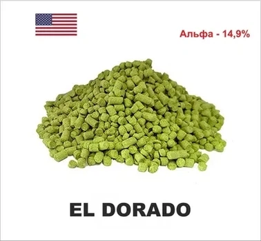 Хмель Yakima Chief EL Dorado США 2022 1кг