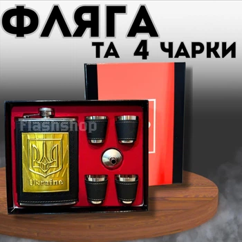 Подарунковий набір для чоловіків "Патріотична фляга з рюмками 6 в 1 Україна" (270 мл, чорний, шкірозамінник)