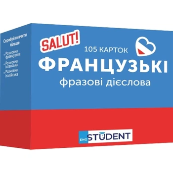 Обучающий набор English Student Карточки для французских фразовых глаголов, украинский (591225960)