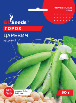 Семена Горох Царевич 50г GL Seeds