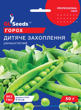 Насіння Горох Дитяче захоплення 50г GL Seeds