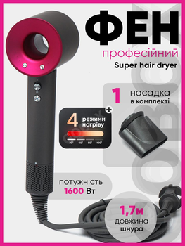 Професійний фен для волосся Super Hair Dryer 1600 Вт + насадка концентратор, рожевий, фуксія