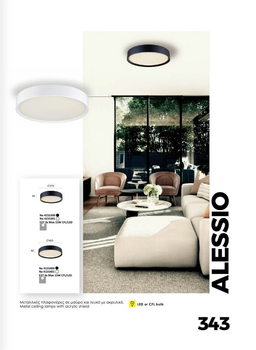Люстра потолочная ALESSIO 4155400 Viokef черный / белый, черный