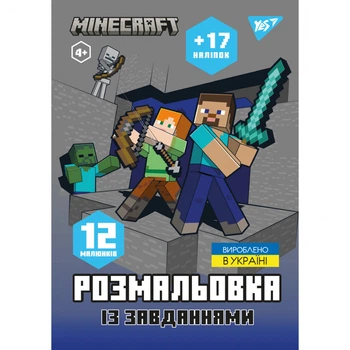 Розмальовка YES Minecraft А4 12 сторінок з наліпками та завданнями (743222)